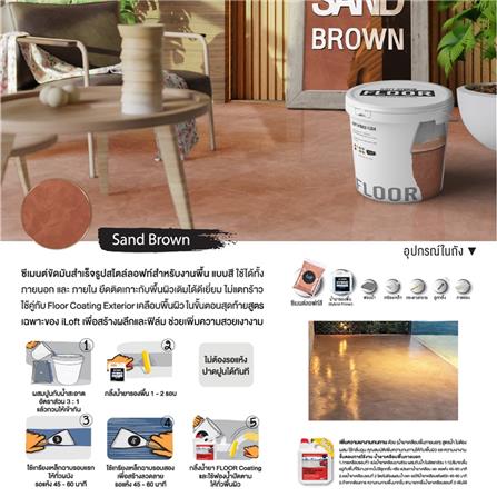 สีเท็กเจอร์ ILOFT HYBRID FLOOR สีน้ำตาล 12 กก._3