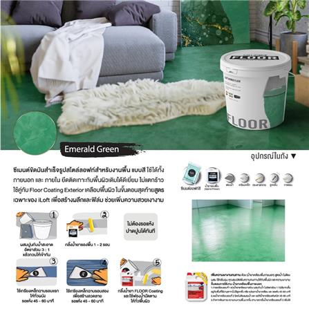สีเท็กเจอร์ ILOFT HYBRID FLOOR สีเขียว มรกต 12 กก._3