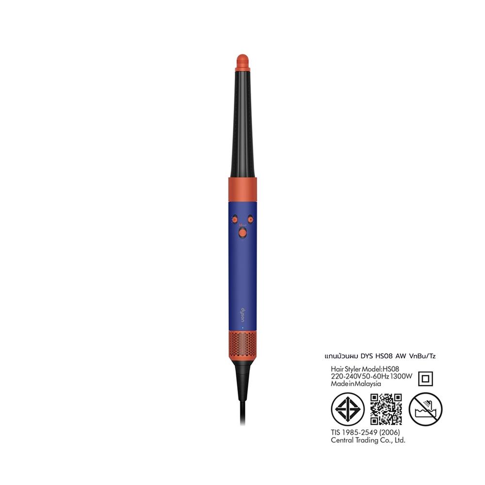 แกนม้วนผม DYSON HS08 AIRWRAP VINCA BLUE/TOPAZ ORANGE