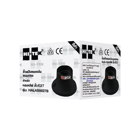 ขั้วหลอดแป้นตรง HI-TEK E27 VDE สีดำ_3