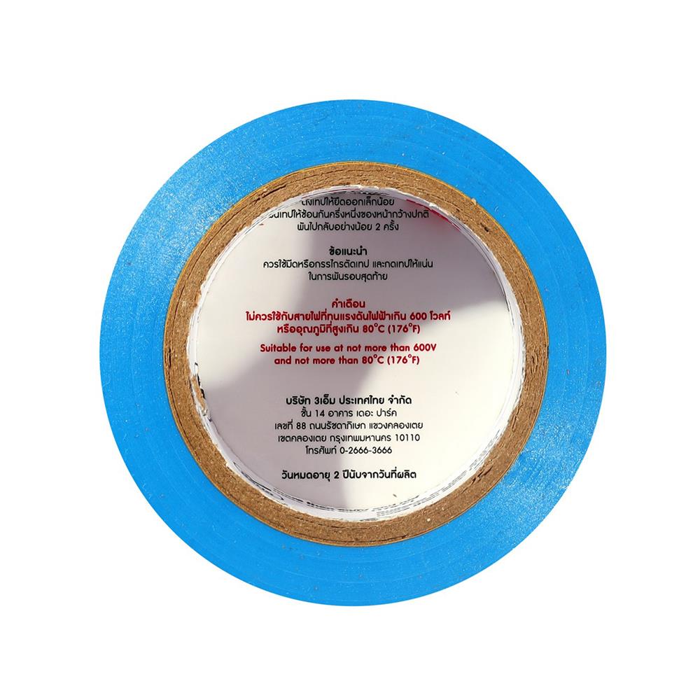 เทปพันสายไฟ 3M TEMFLEX 150 10 ม. สีน้ำเงิน