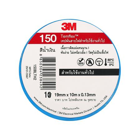เทปพันสายไฟ 3M TEMFLEX 150 10 ม. สีน้ำเงิน_0