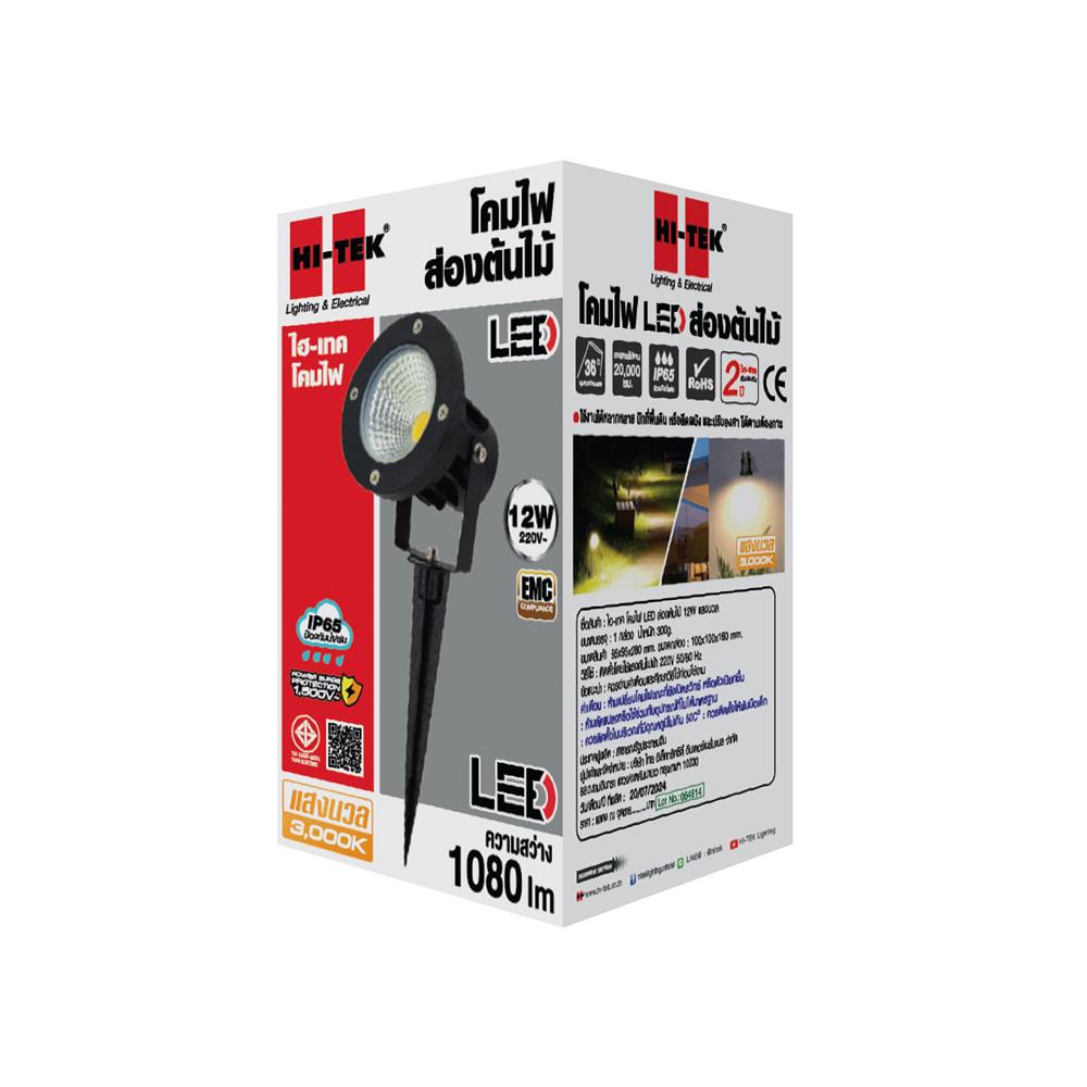ไฟจัดสวน LED HI-TEK HFOLG0012W 12 วัตต์ WARM WHITE สีดำ