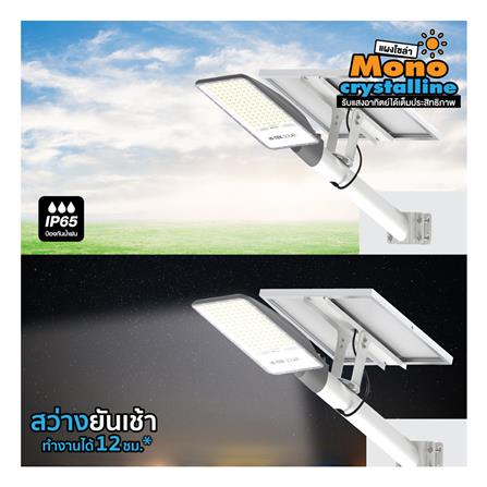 ไฟถนน SOLAR HI-TEK HFSS1000W 1,000 วัตต์ DAYLIGHT สีดำ_3