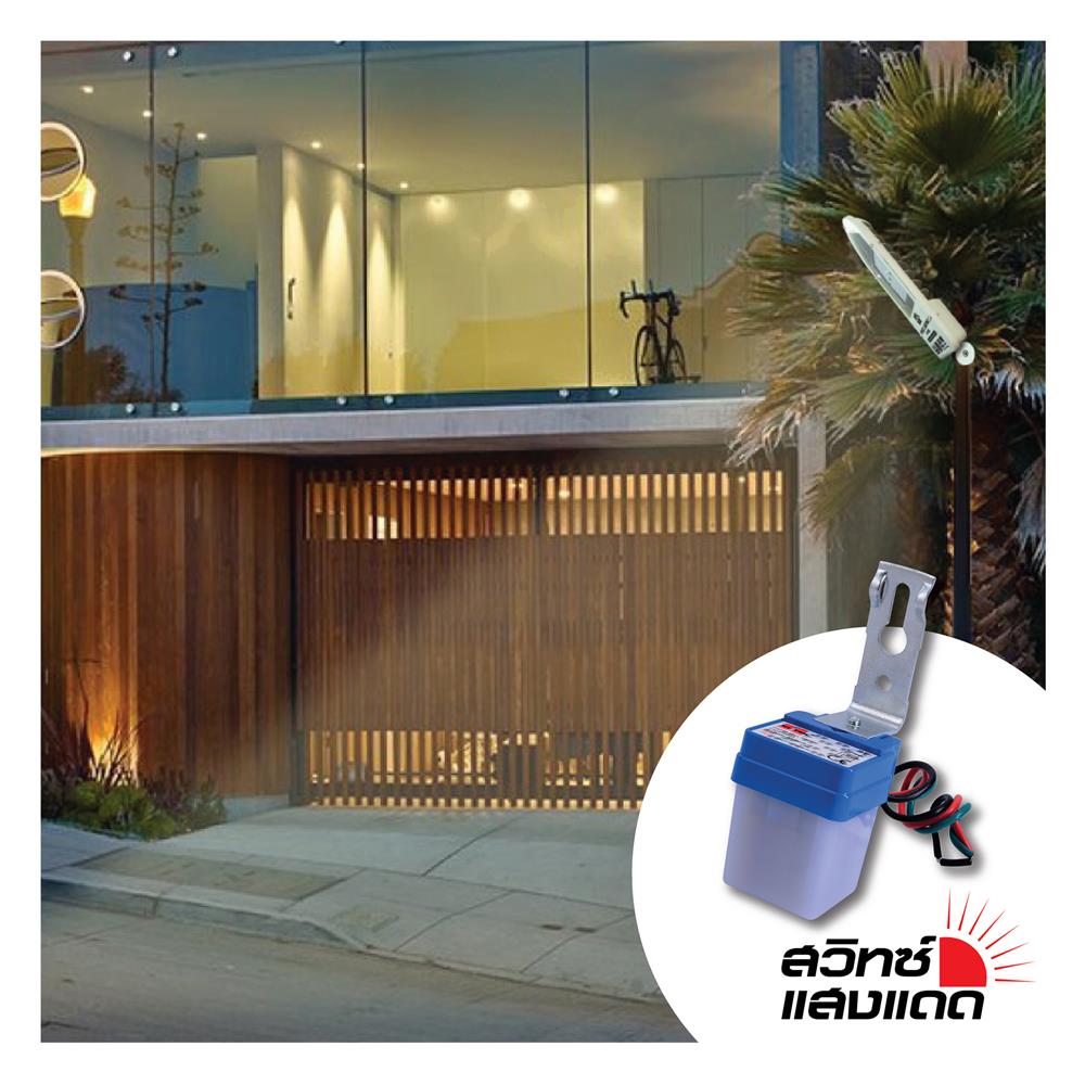 สวิตช์แสงแดด HI-TEK HEDSX0003A HIT 3 แอมป์ 220 โวลต์