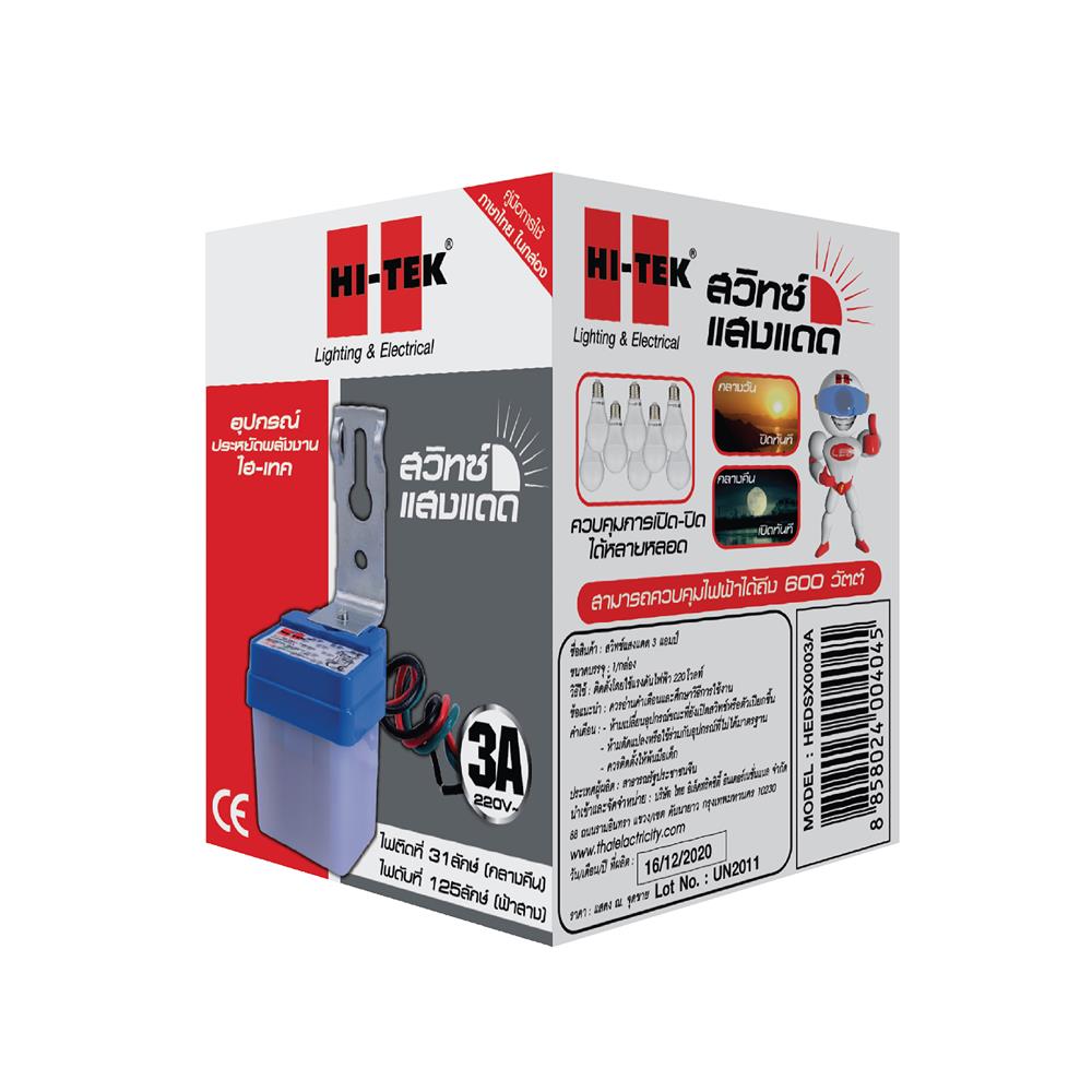สวิตช์แสงแดด HI-TEK HEDSX0003A HIT 3 แอมป์ 220 โวลต์