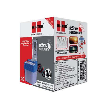 สวิตช์แสงแดด HI-TEK HEDSX0003A HIT 3 แอมป์ 220 โวลต์_1