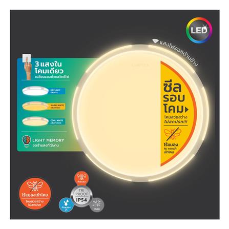 ไฟเพดาน LED LAMPTAN BACKY 15 นิ้ว 40 วัตต์ DAYLIGHT/COOL WHITE/WARM WHITE สีขาว_5