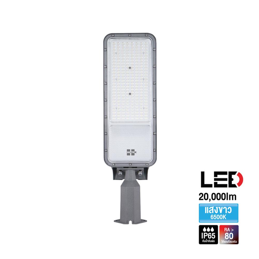 ไฟถนน LED HI-TEK HFOLS0200D 200 วัตต์ DAYLIGHT สีเทา