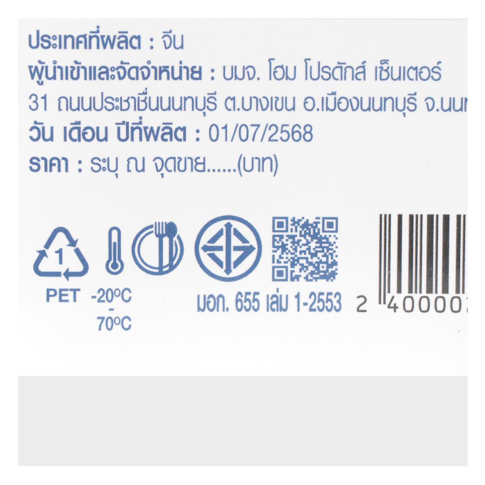 ขวดโหล PET ฝาสุญญากาศ KECH BILO 1200 มล. สีเทา/ใส