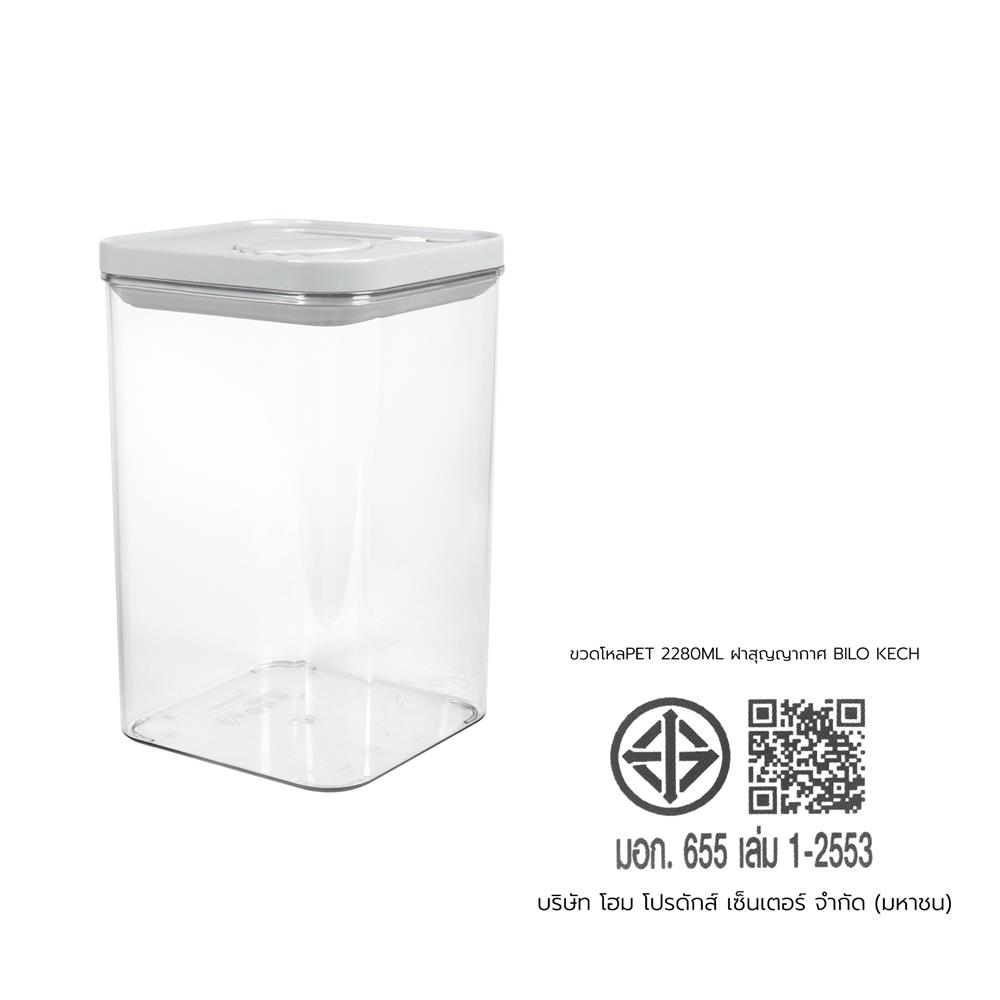 ขวดโหล PET ฝาสุญญากาศ KECH BILO 2200 มล. สีเทา/ใส