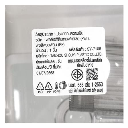 ถังข้าวสารฝาล็อก KECH WINDOW 5 กก._9