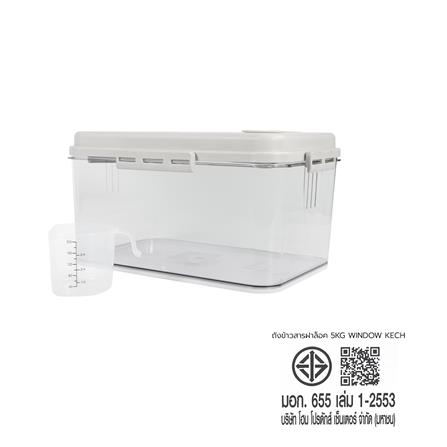 ถังข้าวสารฝาล็อก KECH WINDOW 5 กก._10
