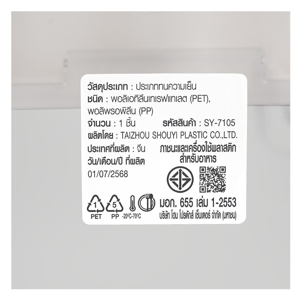 ถังข้าวสารฝาล็อก KECH WINDOW 2.5 กก.