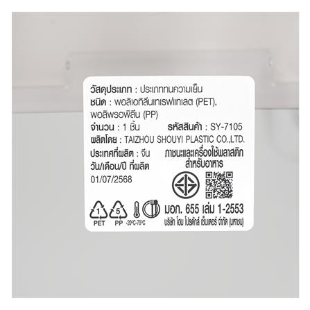 ถังข้าวสารฝาล็อก KECH WINDOW 2.5 กก._9