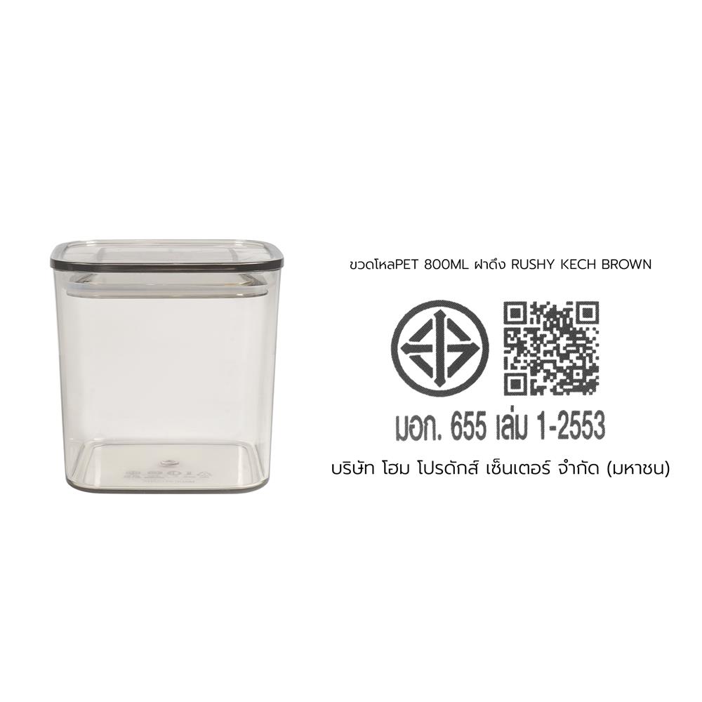 ขวดโหล PET ฝาดึง KECH RUSHY 600 มล. สีน้ำตาลอ่อน