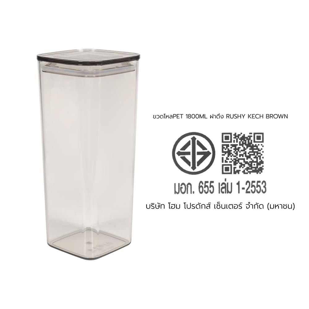 ขวดโหล PET ฝาดึง KECH RUSHY 1600 มล. สีน้ำตาลอ่อน