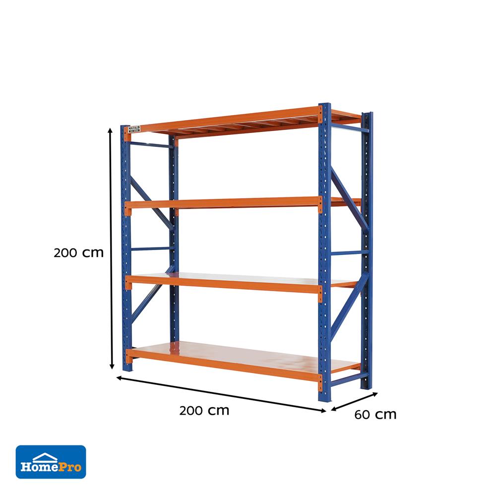 ชั้นเหล็ก 4 ชั้น MATALL PRO 200x200x60 ซม. สีส้ม/น้ำเงิน