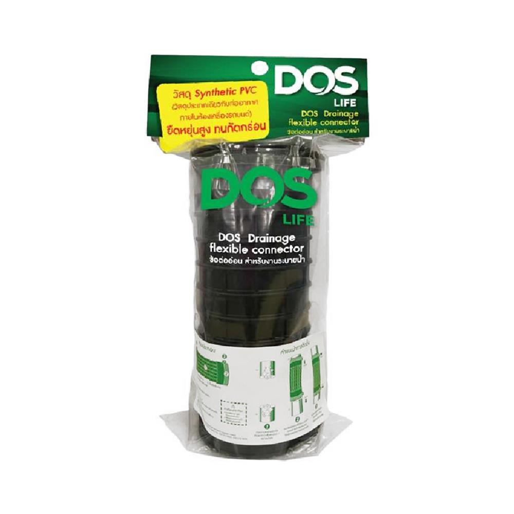ข้อต่ออ่อน DOS สวมท่อ HDPE/PVC 4 นิ้ว 300 มม.