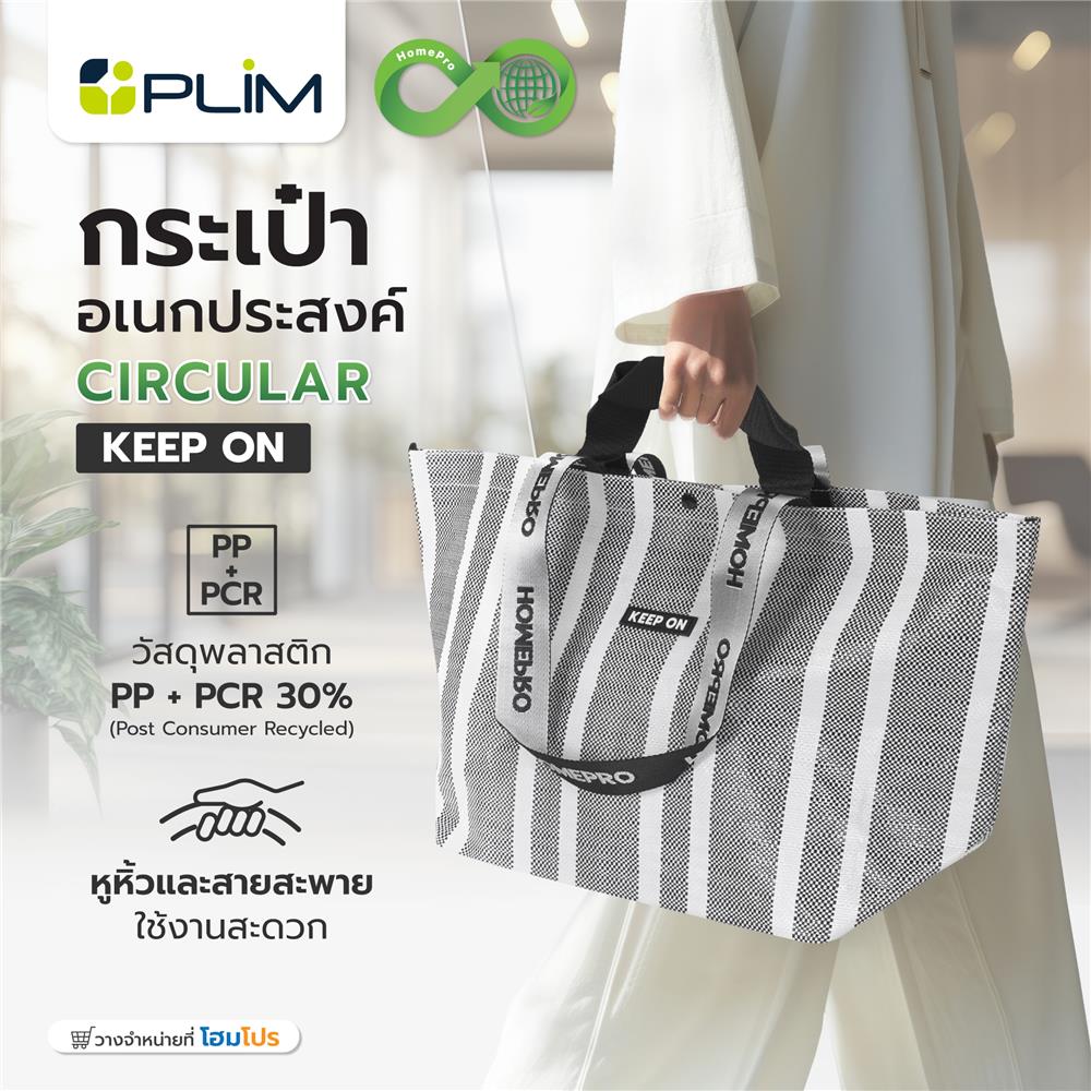 กระเป๋าอเนกประสงค์ CIRCULAR PLIM KEEP ON สีเทา