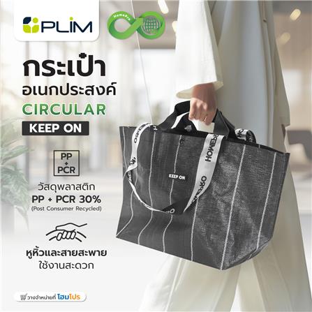 กระเป๋าอเนกประสงค์ CIRCULAR PLIM KEEP ON สีดำ_4