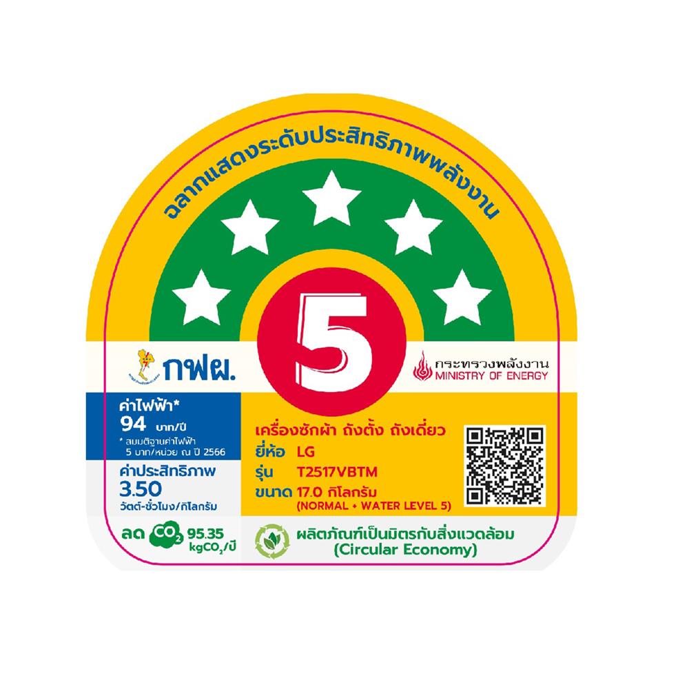 เครื่องซักผ้าฝาบน LG T2517VBTM 17 กก. อินเวอร์เตอร์ สีเทา