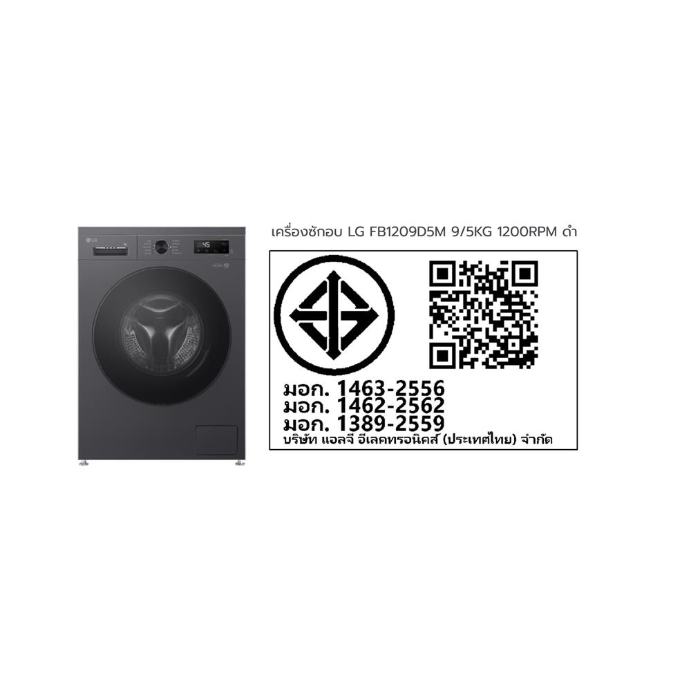 เครื่องซักอบผ้าฝาหน้า LG FB1209D5M 9/5 กก. 1200RPM อินเวอร์เตอร์ สีดำ