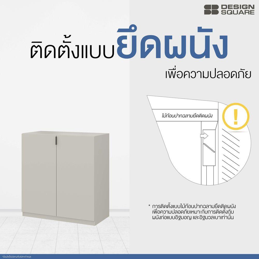 ตู้วางรองเท้า SB FURNITURE MODIO 19240624 80 ซม. สีครีม