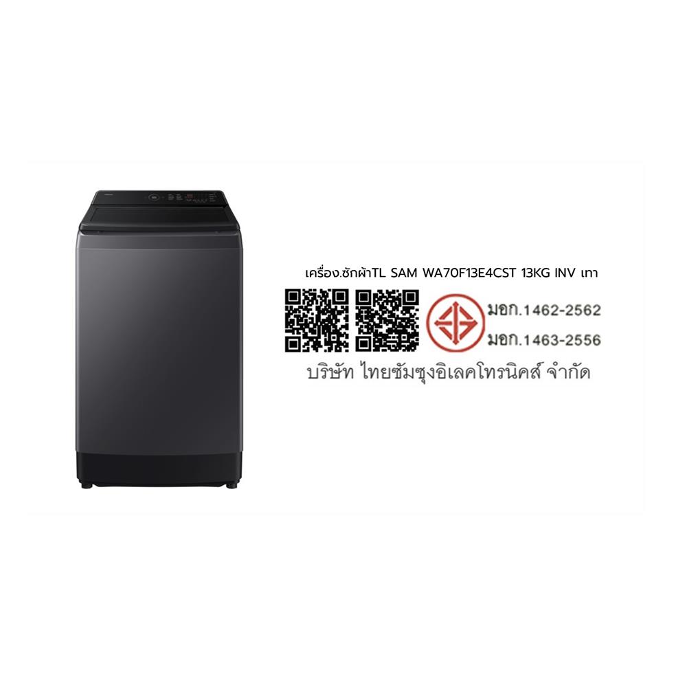 เครื่องซักผ้าฝาบน SAMSUNG WA70F13E4CST 13 กก. อินเวอร์เตอร์ สี DEEP CHARCOAL