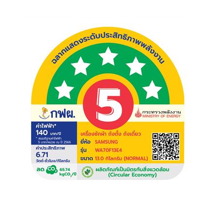 เครื่องซักผ้าฝาบน SAMSUNG WA70F13E4CST 13 กก. อินเวอร์เตอร์ สี DEEP CHARCOAL_4