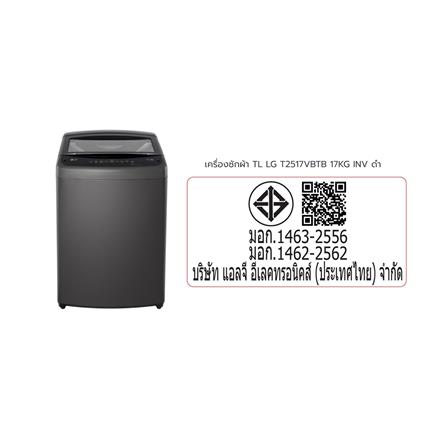 เครื่องซักผ้าฝาบน LG T2517VBTB 17 กก. อินเวอร์เตอร์ สีดำ_6