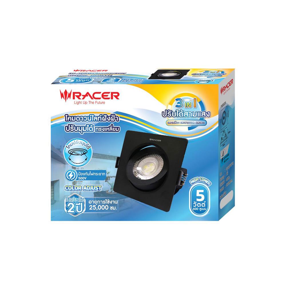 ดาวน์ไลท์ LED RACER HG ADJUST 3 นิ้ว 5 วัตต์ DAYLIGHT/COOL WHITE/WARM WHITE สีดำ
