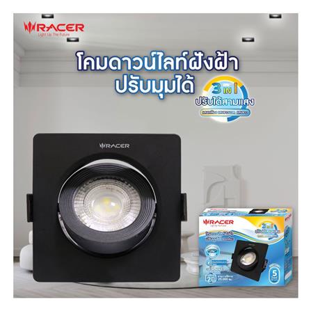 ดาวน์ไลท์ LED RACER HG ADJUST 3 นิ้ว 5 วัตต์ DAYLIGHT/COOL WHITE/WARM WHITE สีดำ_5