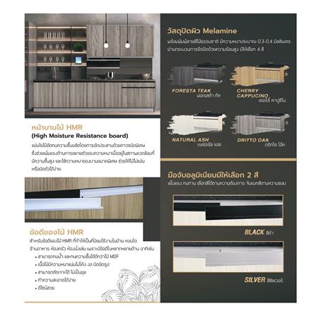 ตู้ตั้งพื้นท็อปเรียบ SL SANKI THE KITCHEN PRO 202.5 ซม. สีฟอเรสท์ต้าทีค_3