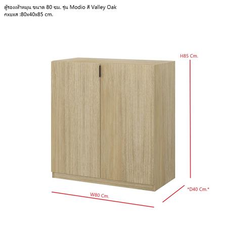 ตู้วางรองเท้า SB FURNITURE MODIO 19240623 80 ซม. สีไม้_8
