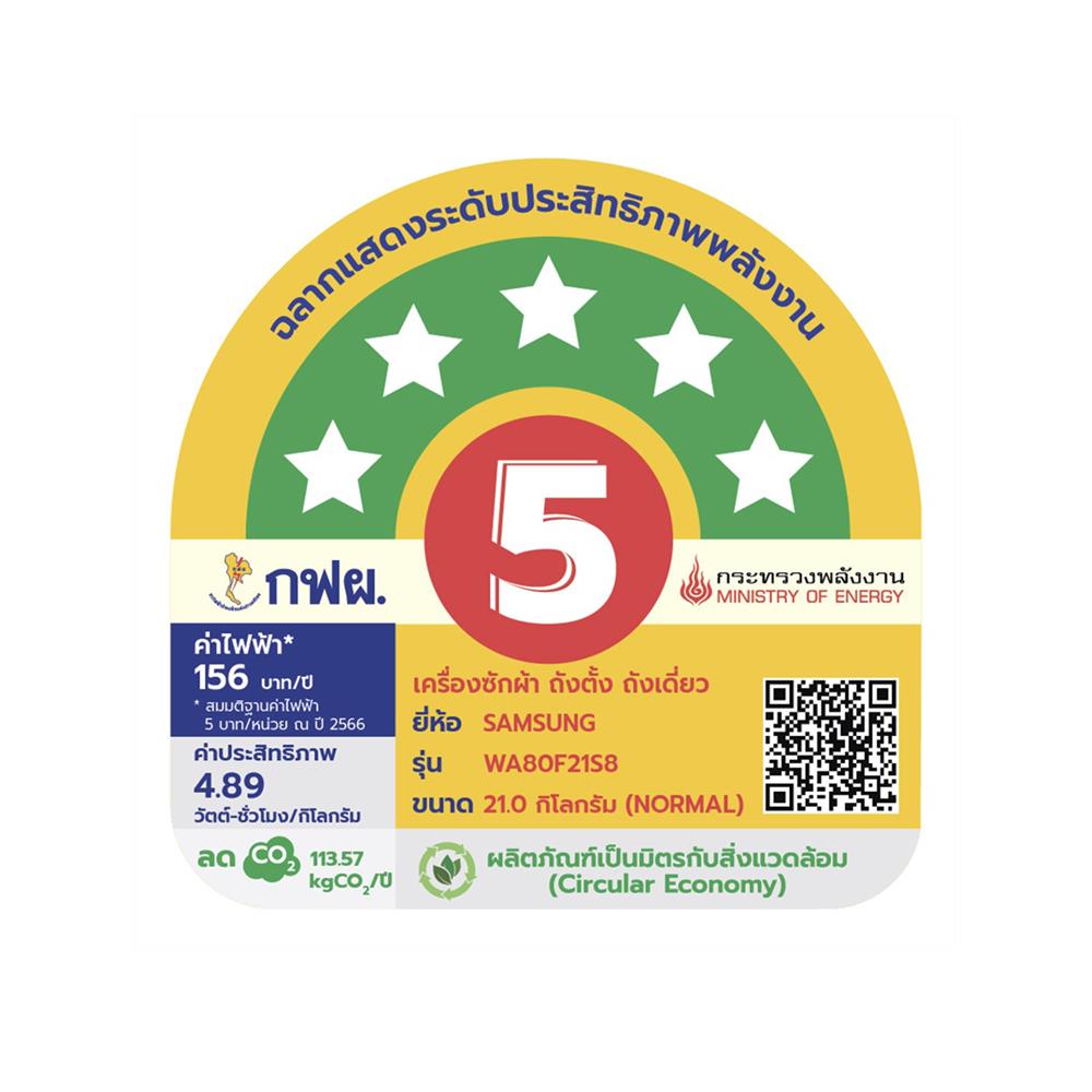 เครื่องซักผ้าฝาบน SAMSUNG WA80F21S8BST 21กก. อินเวอร์เตอร์ สีดำคาเวียร์