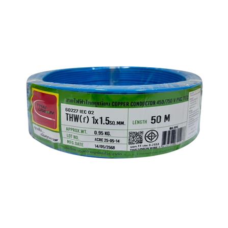 สายไฟ THW(F) IEC02 THAIUNION 1x1.5 ตร.มม. 50 ม. สีฟ้า_0