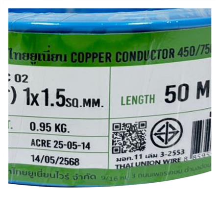 สายไฟ THW(F) IEC02 THAIUNION 1x1.5 ตร.มม. 50 ม. สีฟ้า_1