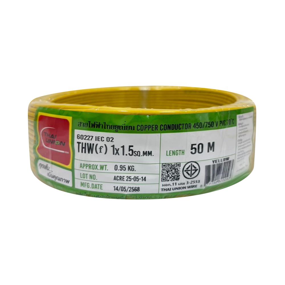 สายไฟ THW(F) IEC02 THAIUNION 1x1.5 ตร.มม. 50 ม. สีเหลือง