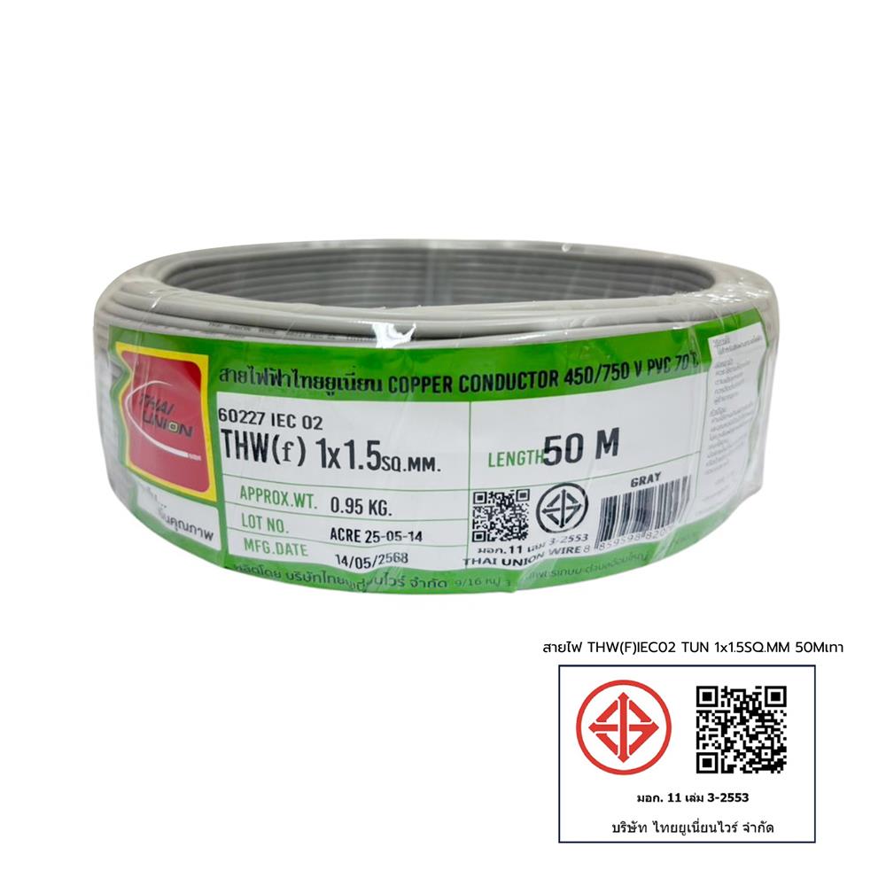 สายไฟ THW(F) IEC02 THAIUNION 1x1.5 ตร.มม. 50 ม. สีเทา