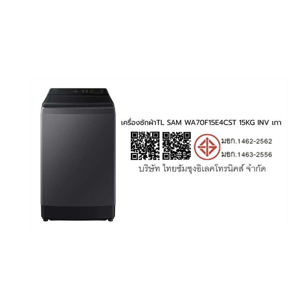 เครื่องซักผ้าฝาบน SAMSUNG WA70F15E4CST 15 กก. อินเวอร์เตอร์ สี DEEP CHARCOAL