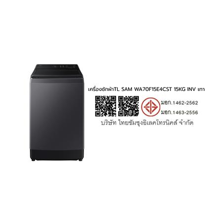 เครื่องซักผ้าฝาบน SAMSUNG WA70F15E4CST 15 กก. อินเวอร์เตอร์ สี DEEP CHARCOAL_6