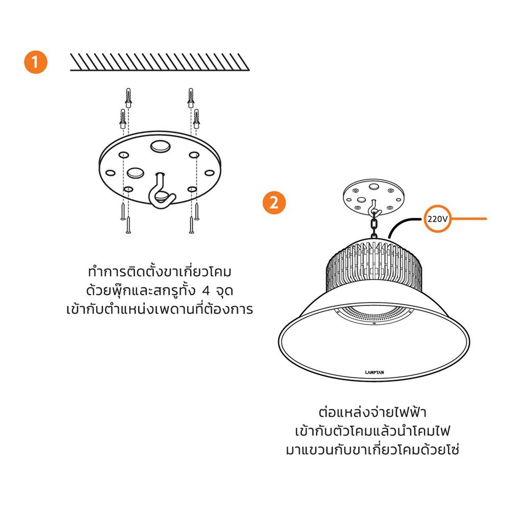 โคมไฮเบย์ LED LAMPTAN BULKY 300 วัตต์ DAYLIGHT สีเงิน
