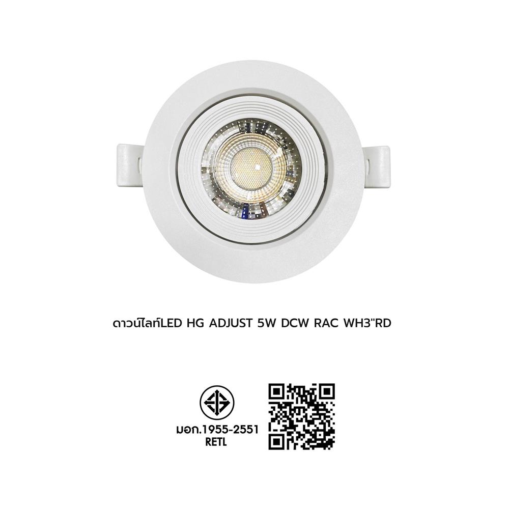 ดาวน์ไลท์ LED RACER HG ADJUST 3 นิ้ว 5 วัตต์ DAYLIGHT/COOL WHITE/WARM WHITE สีขาว