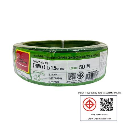 สายไฟ THW(F) IEC02 THAIUNION 1x1.5 ตร.มม. 50 ม. สีเขียวเหลือง_2