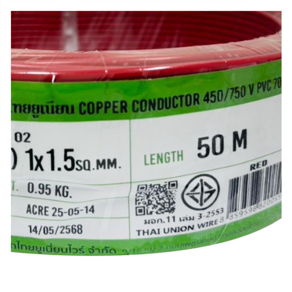 สายไฟ THW(F) IEC02 THAIUNION 1x1.5 ตร.มม. 50 ม. สีแดง