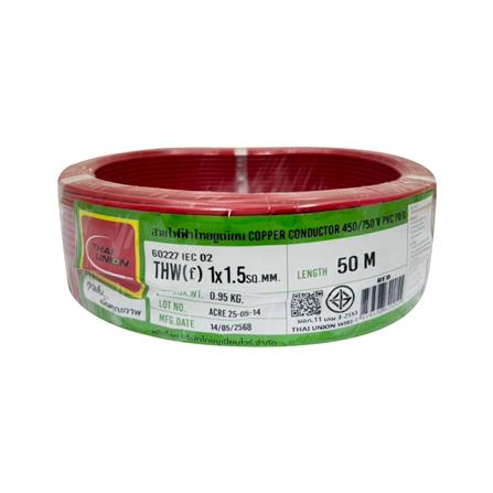 สายไฟ THW(F) IEC02 THAIUNION 1x1.5 ตร.มม. 50 ม. สีแดง_0