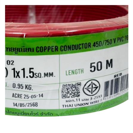 สายไฟ THW(F) IEC02 THAIUNION 1x1.5 ตร.มม. 50 ม. สีแดง_1