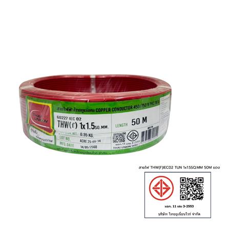 สายไฟ THW(F) IEC02 THAIUNION 1x1.5 ตร.มม. 50 ม. สีแดง_2
