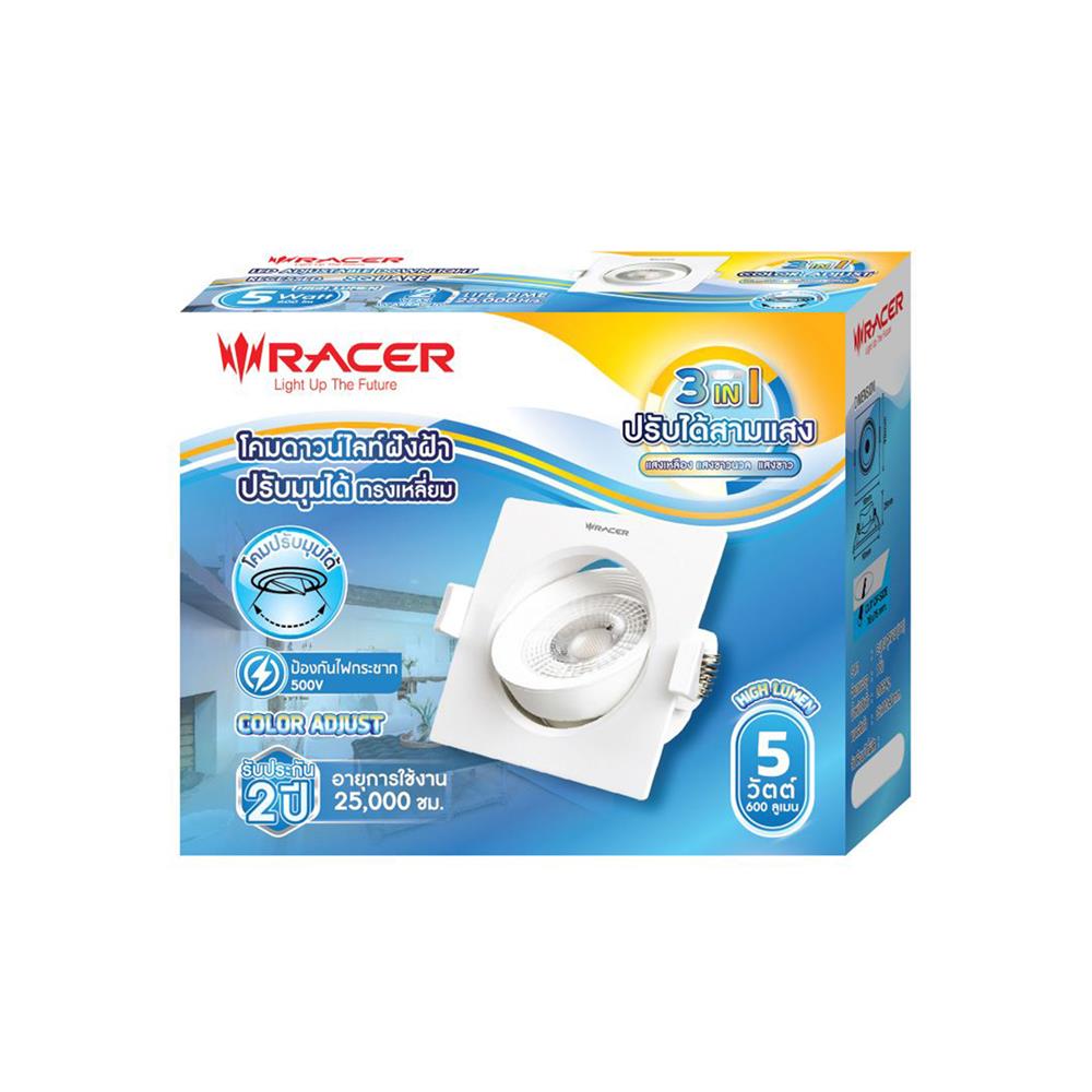 ดาวน์ไลท์ LED RACER HG ADJUST 3 นิ้ว 5 วัตต์ DAYLIGHT/COOL WHITE/WARM WHITE สีขาว